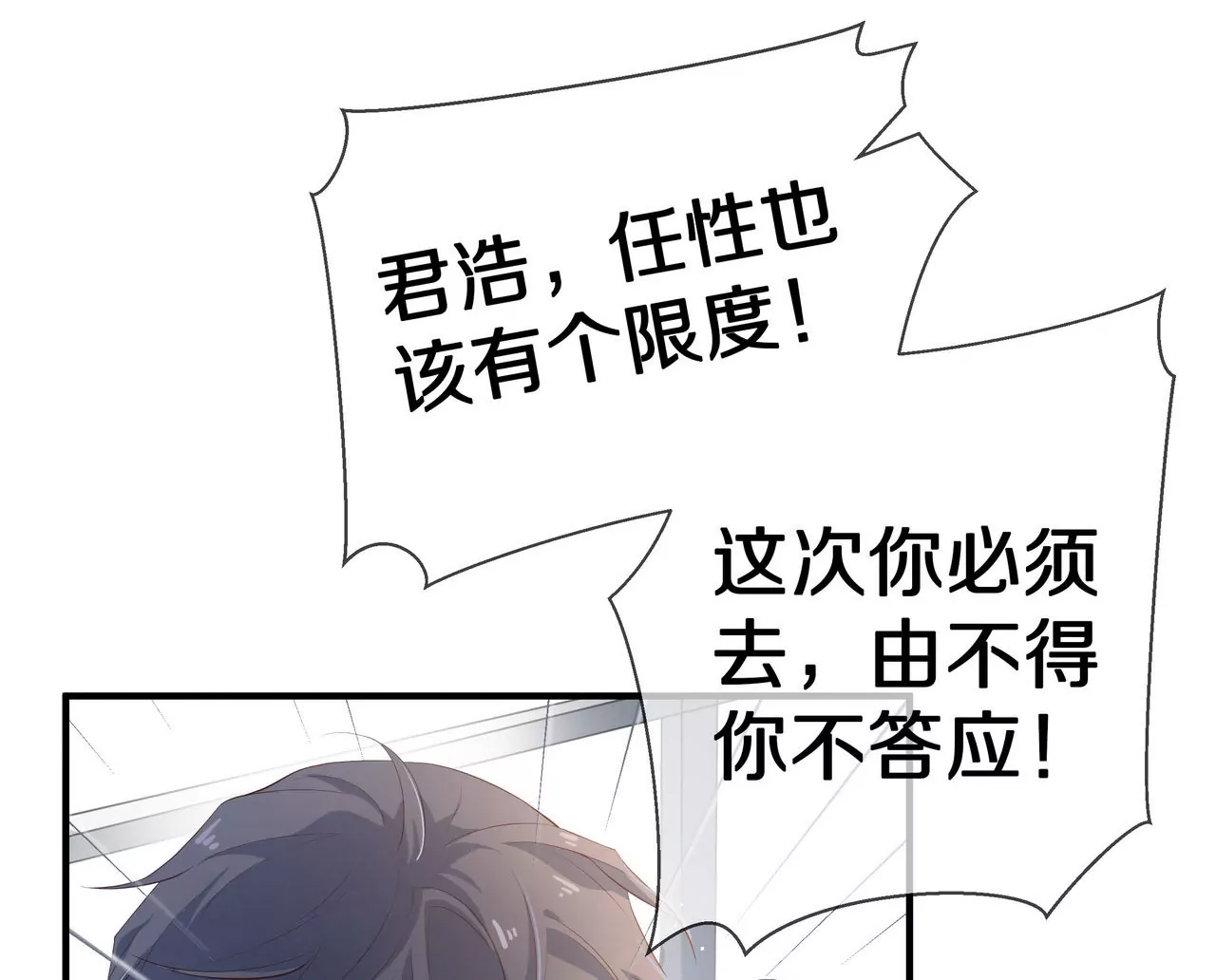 第78话 让你真正了解我(1/2)-第78话