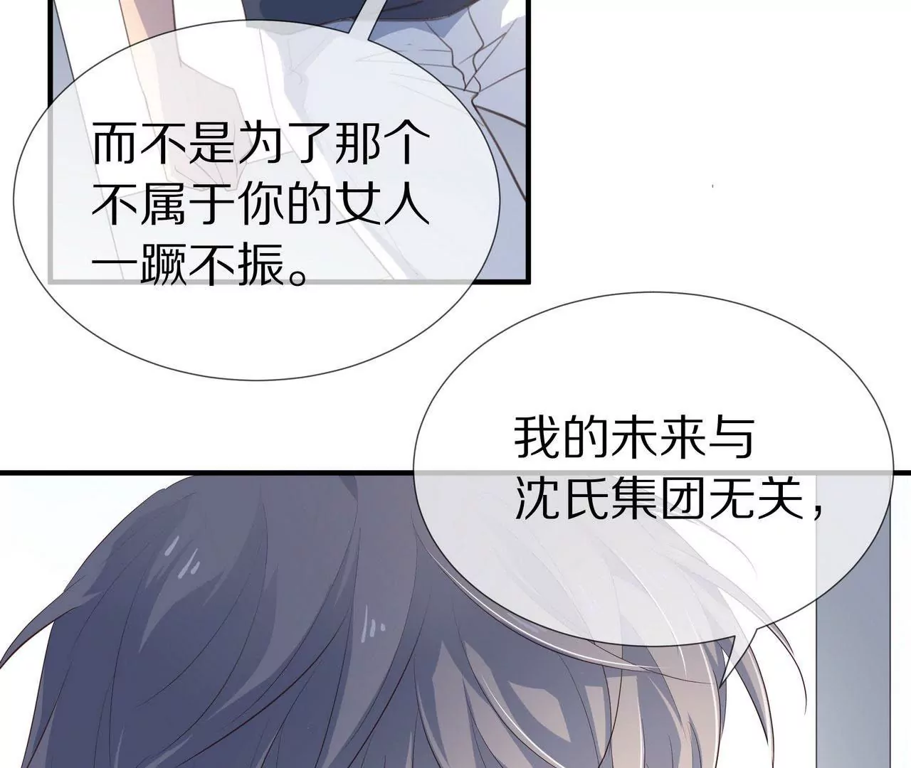 第78话 让你真正了解我(1/2)-第78话