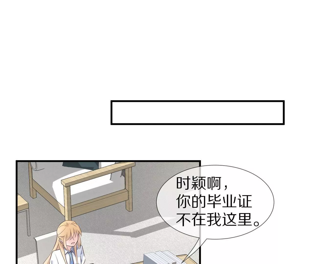 第78话 让你真正了解我(1/2)-第78话