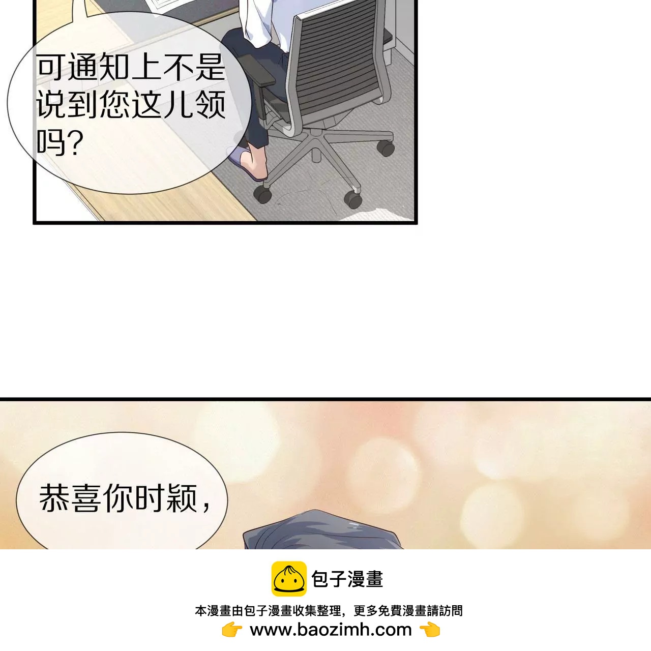 第78话 让你真正了解我(1/2)-第78话