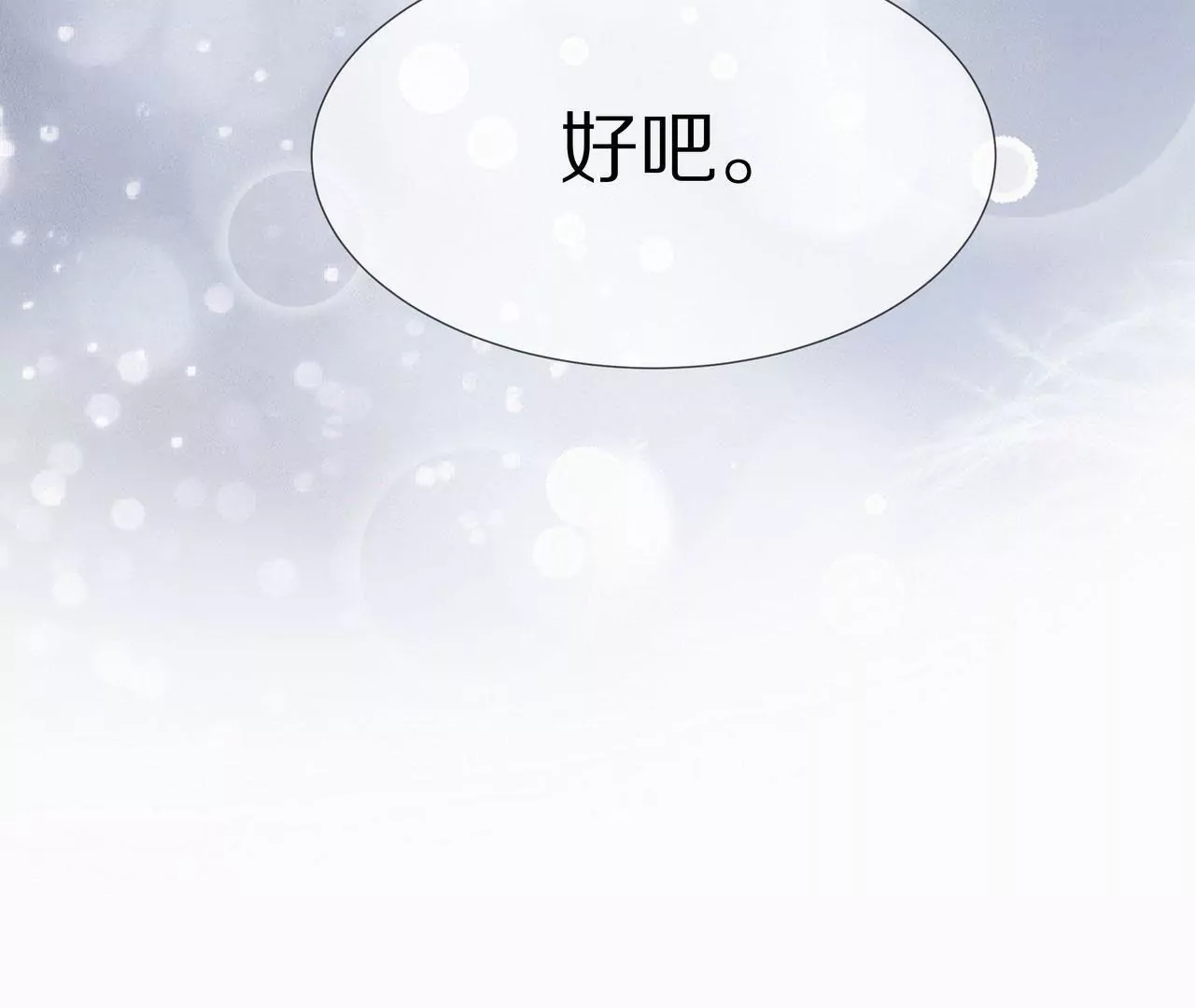 第80话 盛装赴宴(1/2)-第80话