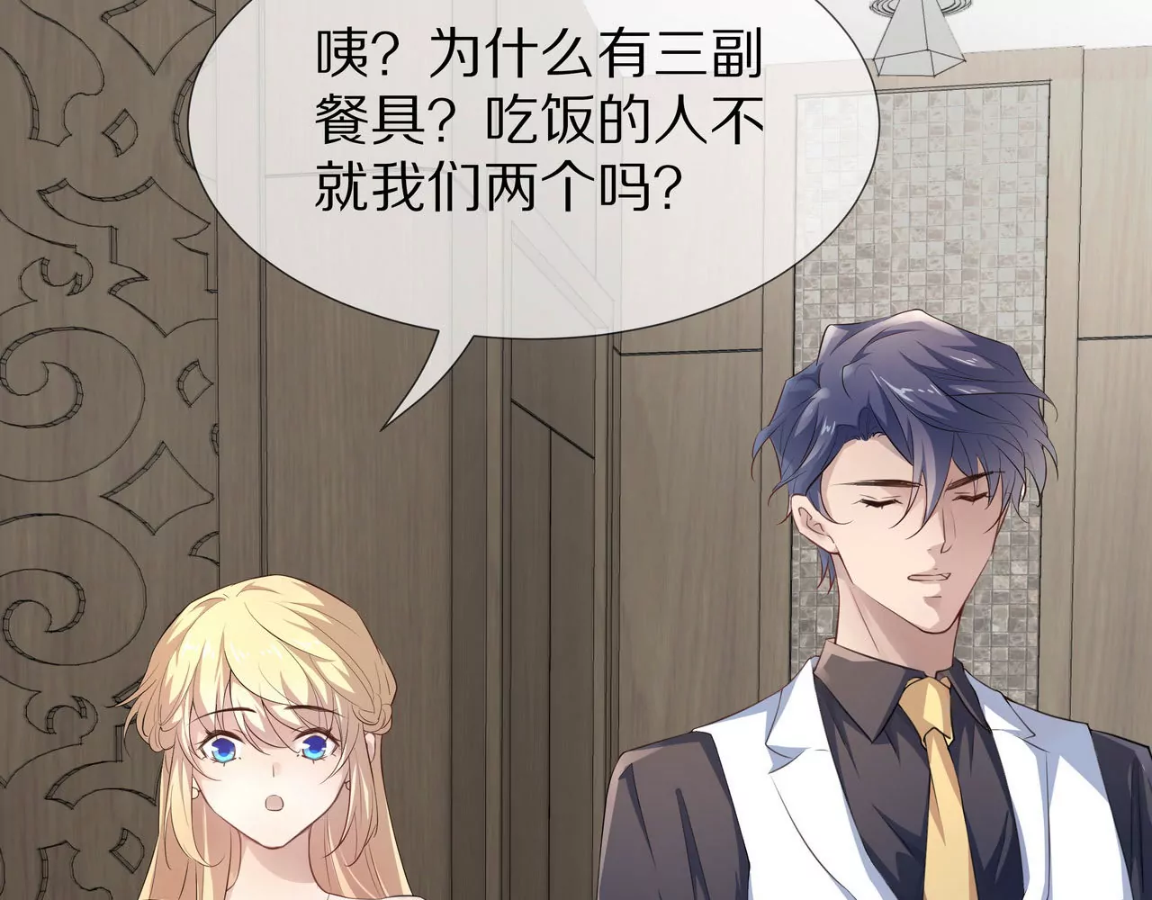 第80话 盛装赴宴(1/2)-第80话