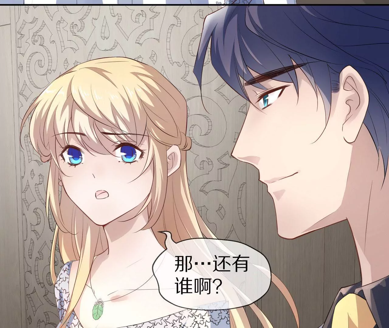 第80话 盛装赴宴(1/2)-第80话