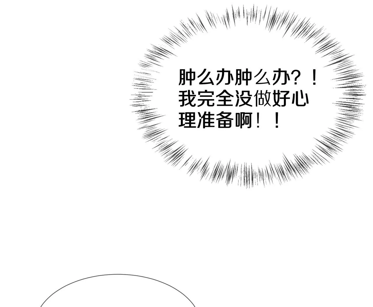 第80话 盛装赴宴(1/2)-第80话