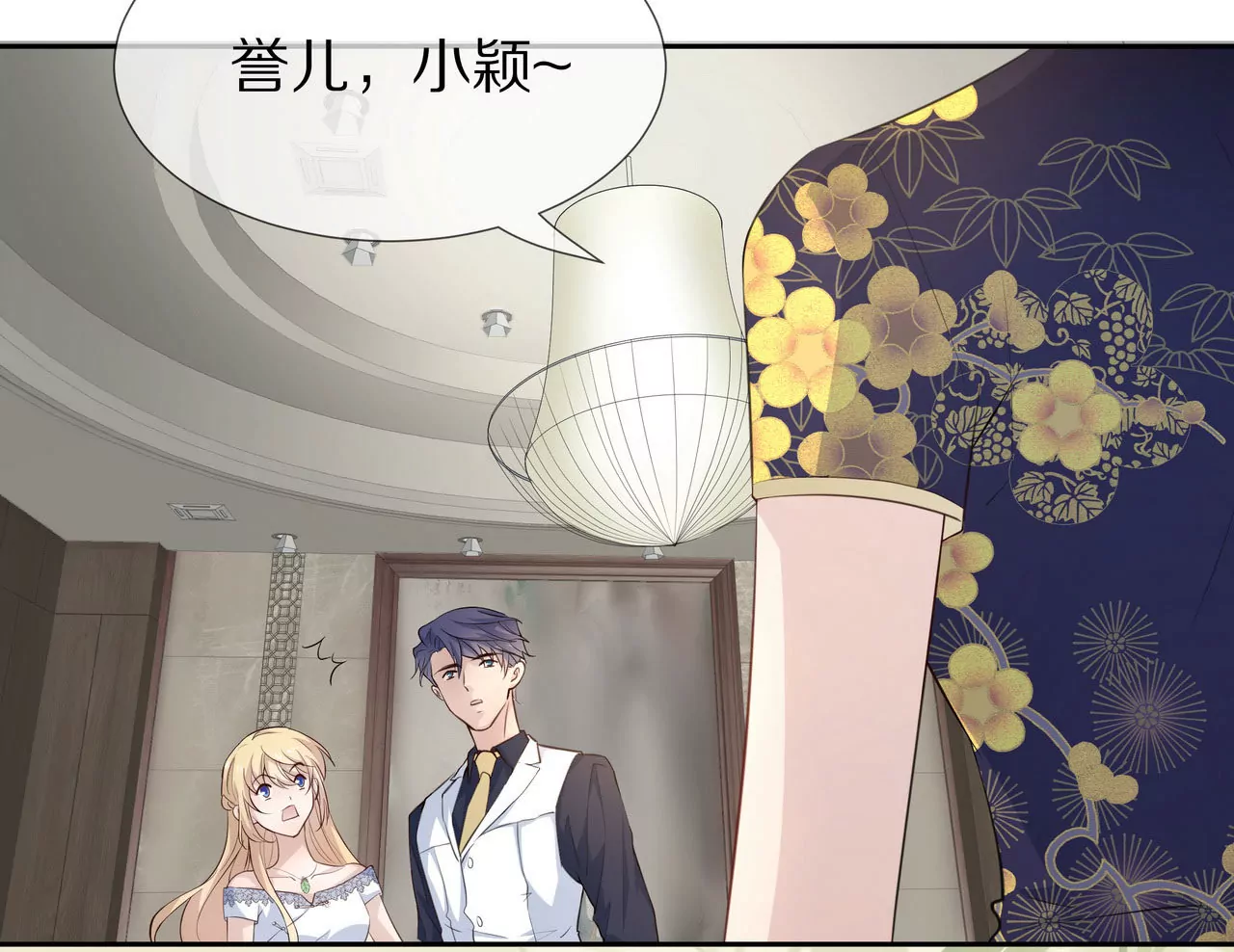 第80话 盛装赴宴(1/2)-第80话