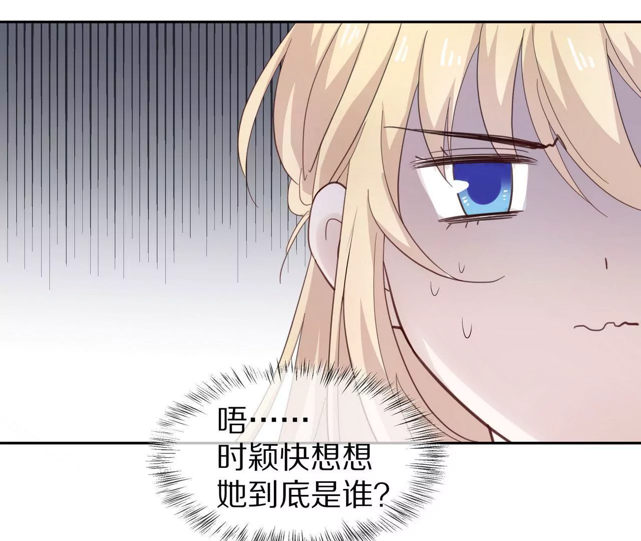 第80话 盛装赴宴(1/2)-第80话