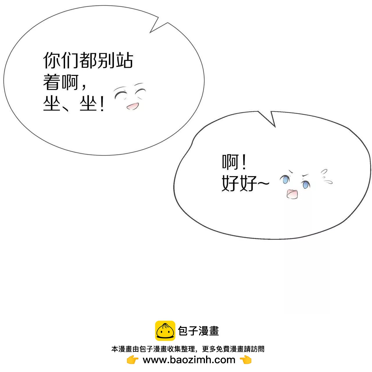 第80话 盛装赴宴(1/2)-第80话