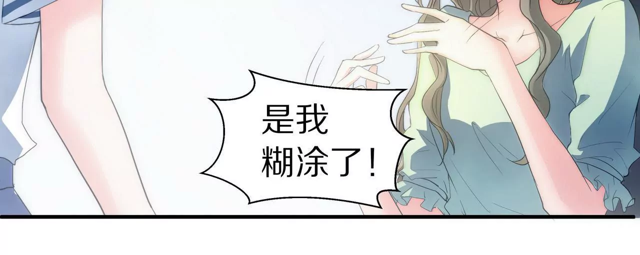 第09话 找了个挡箭牌(1/3)-第10话