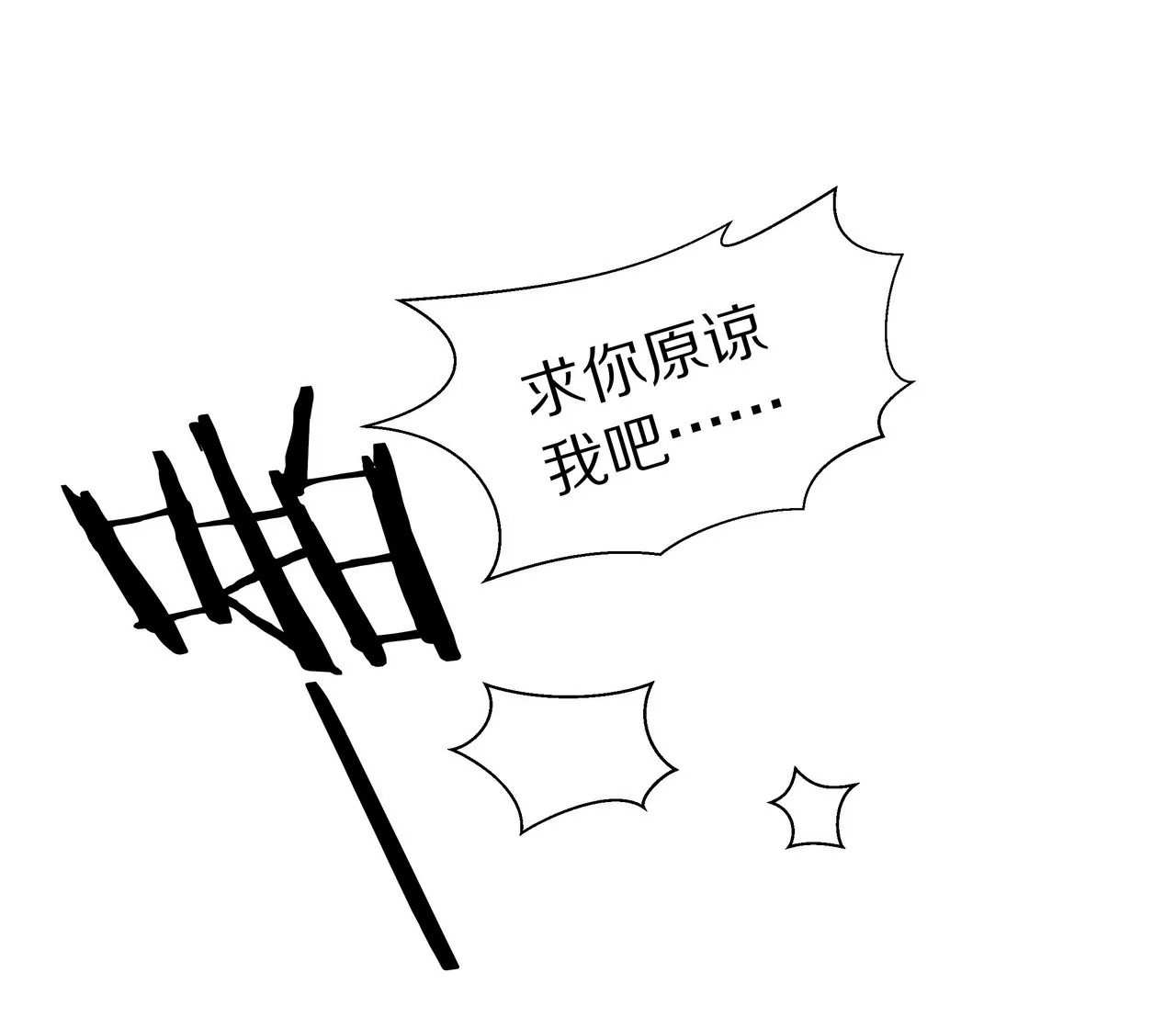 第09话 找了个挡箭牌(1/3)-第10话