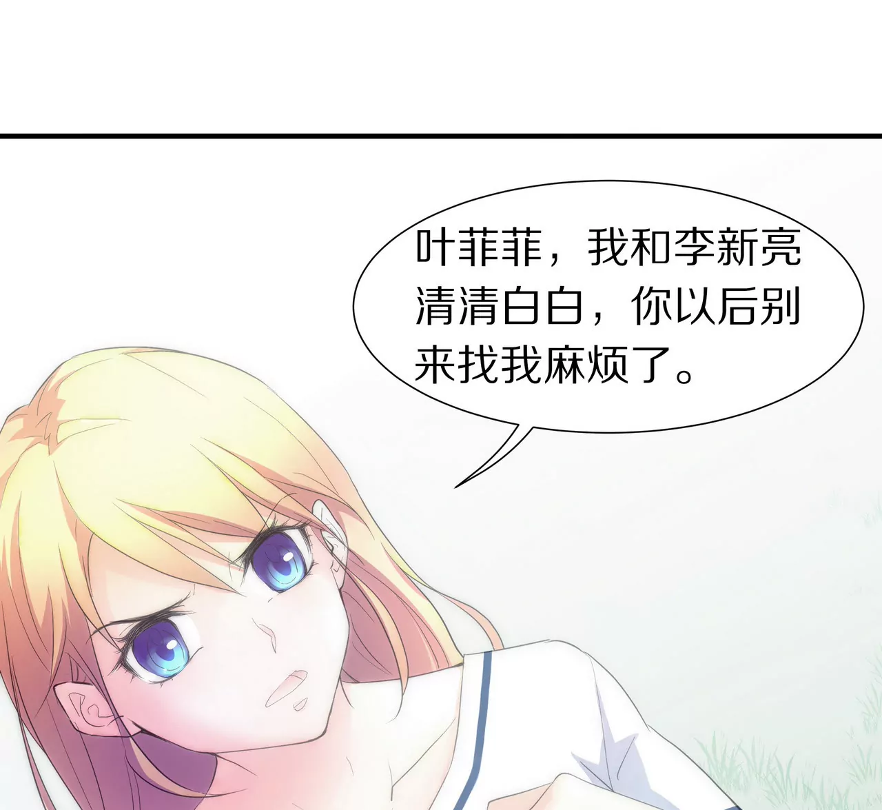 第09话 找了个挡箭牌(1/3)-第10话