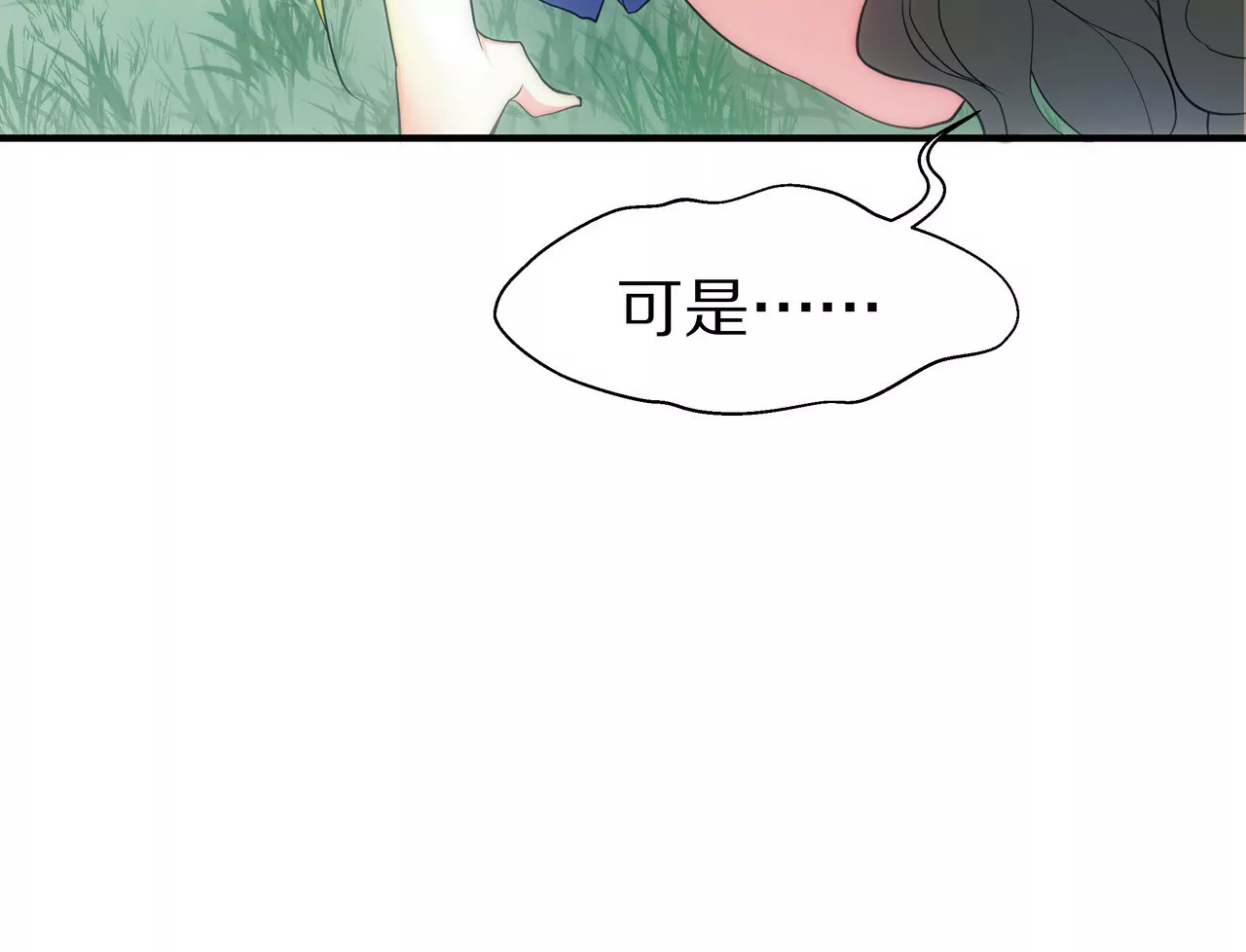 第09话 找了个挡箭牌(1/3)-第10话