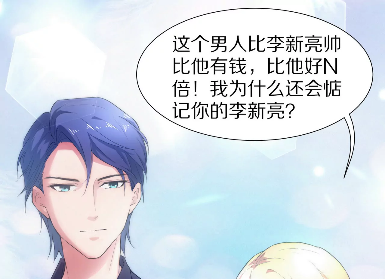 第09话 找了个挡箭牌(1/3)-第10话