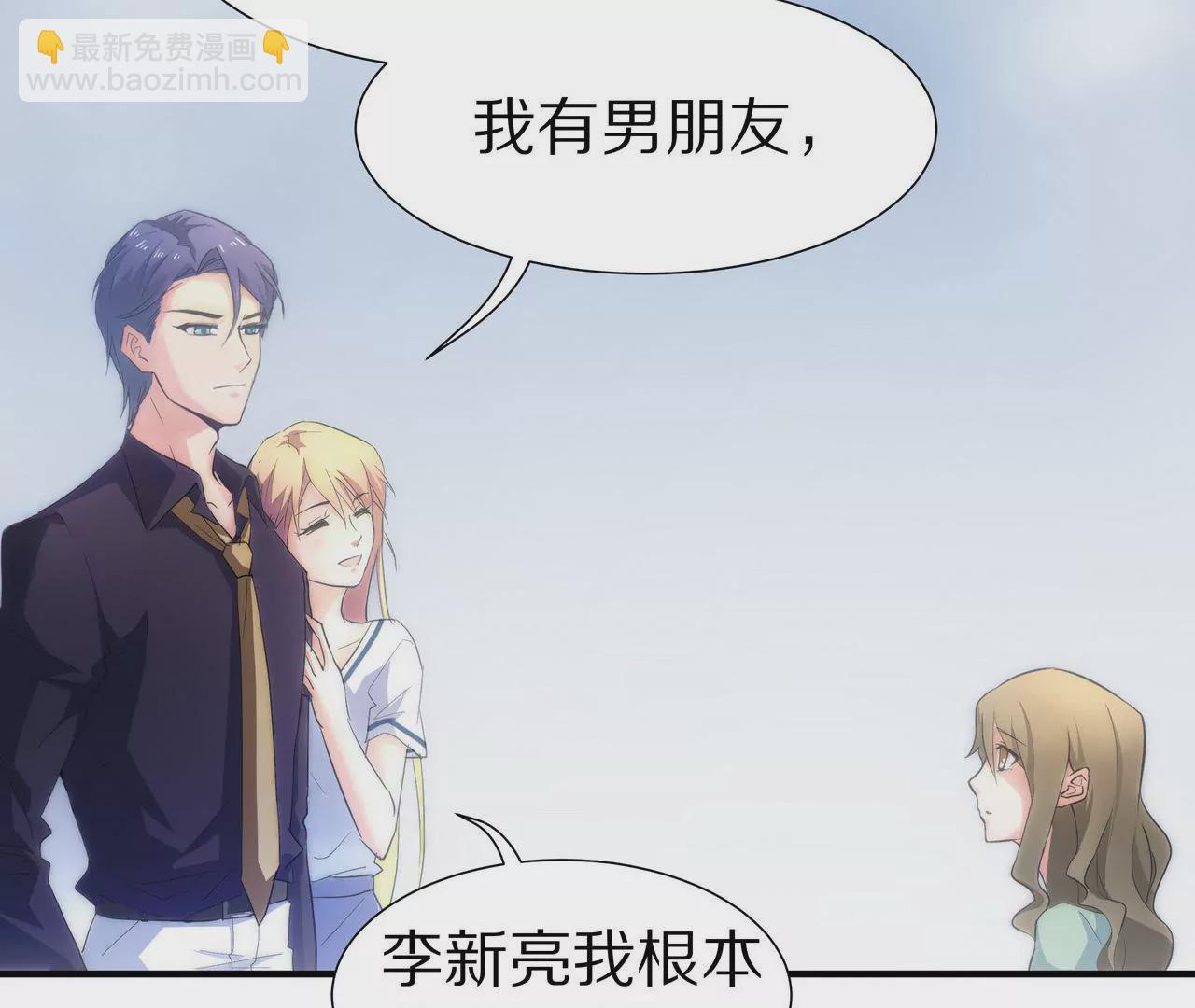 第09话 找了个挡箭牌(1/3)-第10话