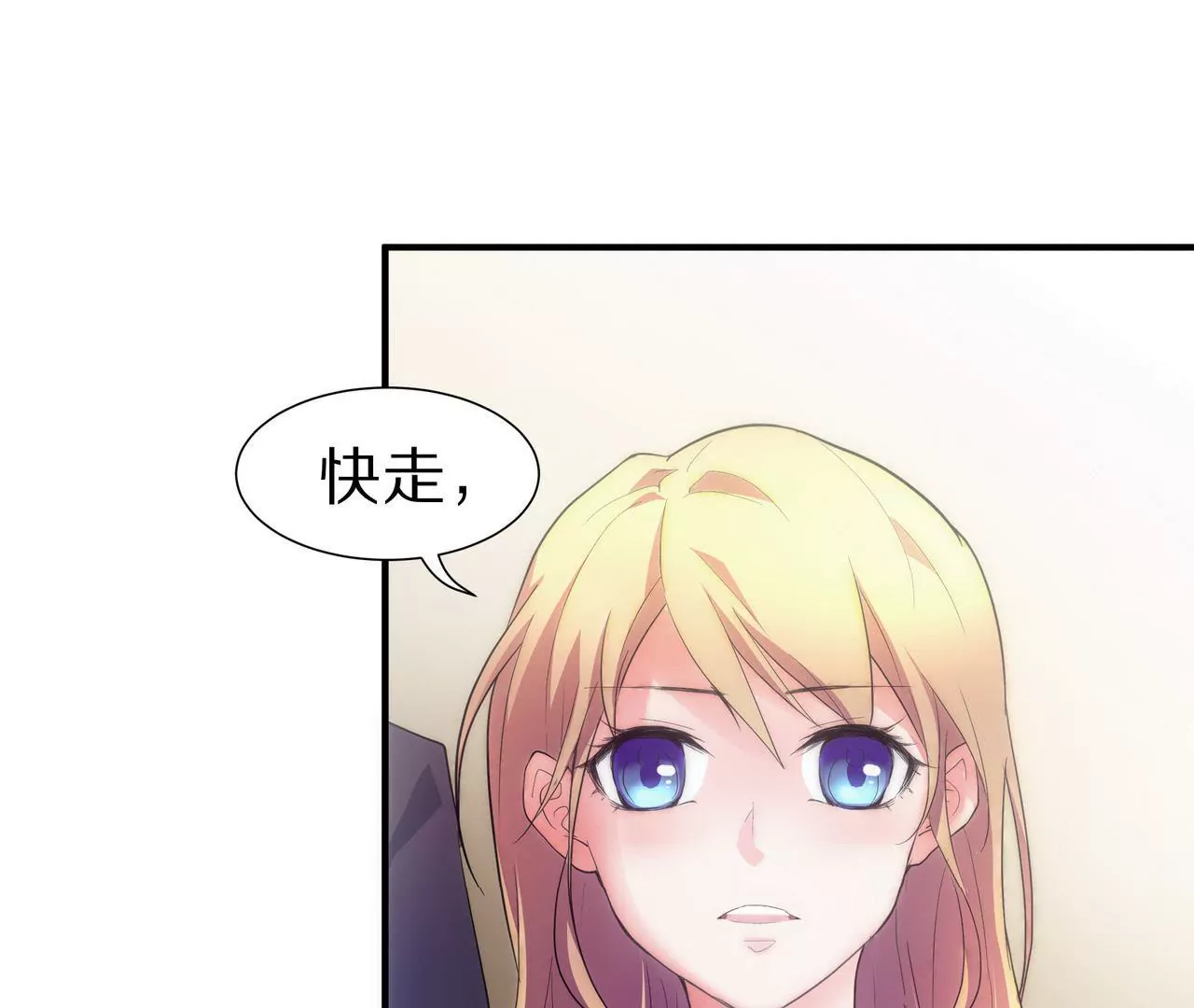 第09话 找了个挡箭牌(1/3)-第10话