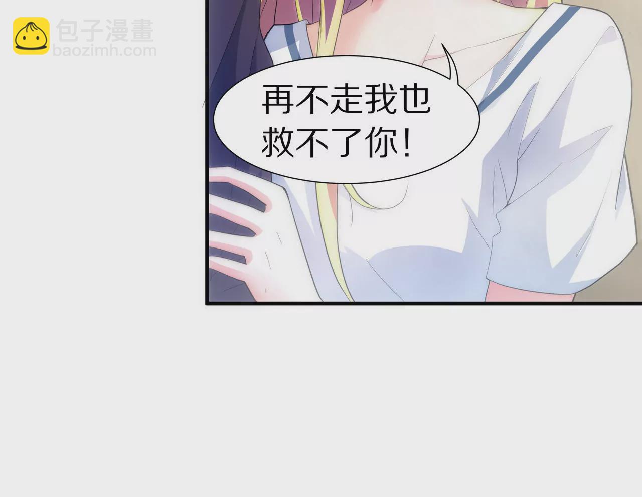 第09话 找了个挡箭牌(1/3)-第10话