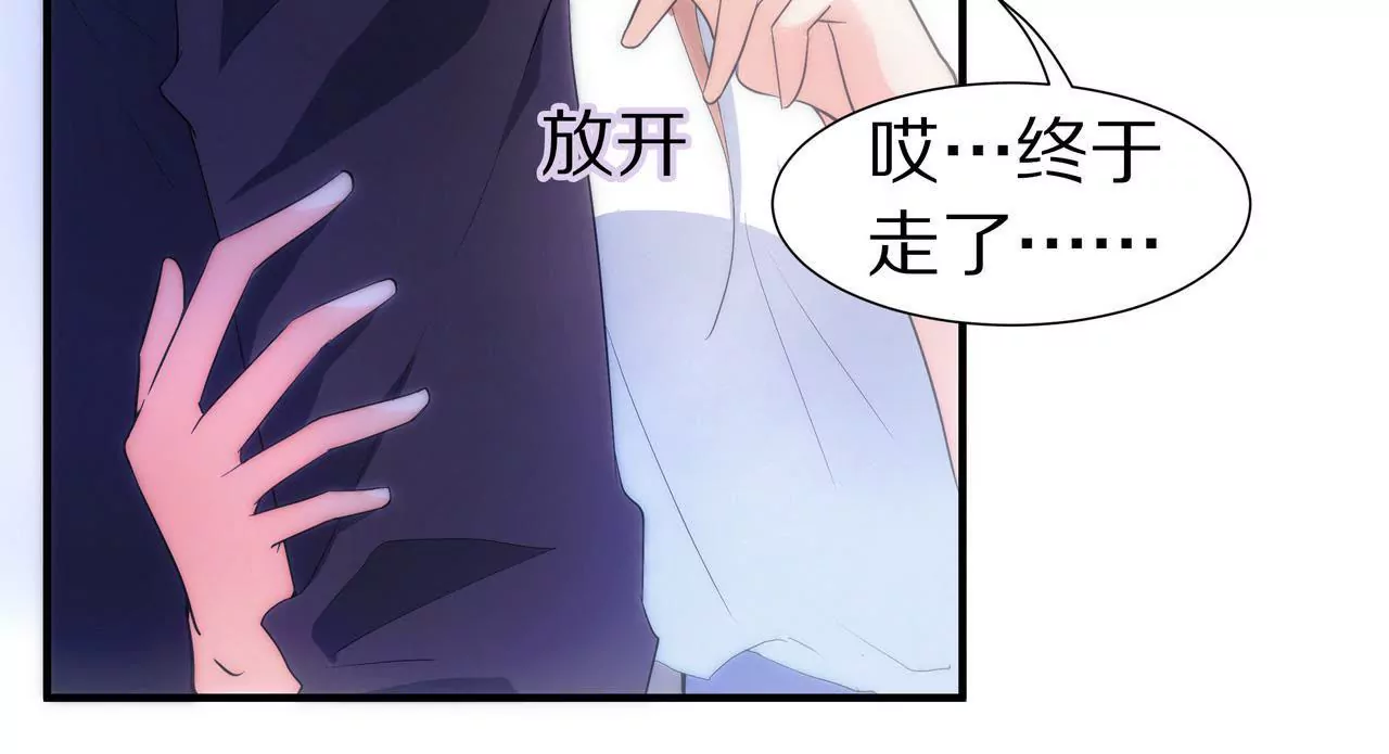 第09话 找了个挡箭牌(1/3)-第10话