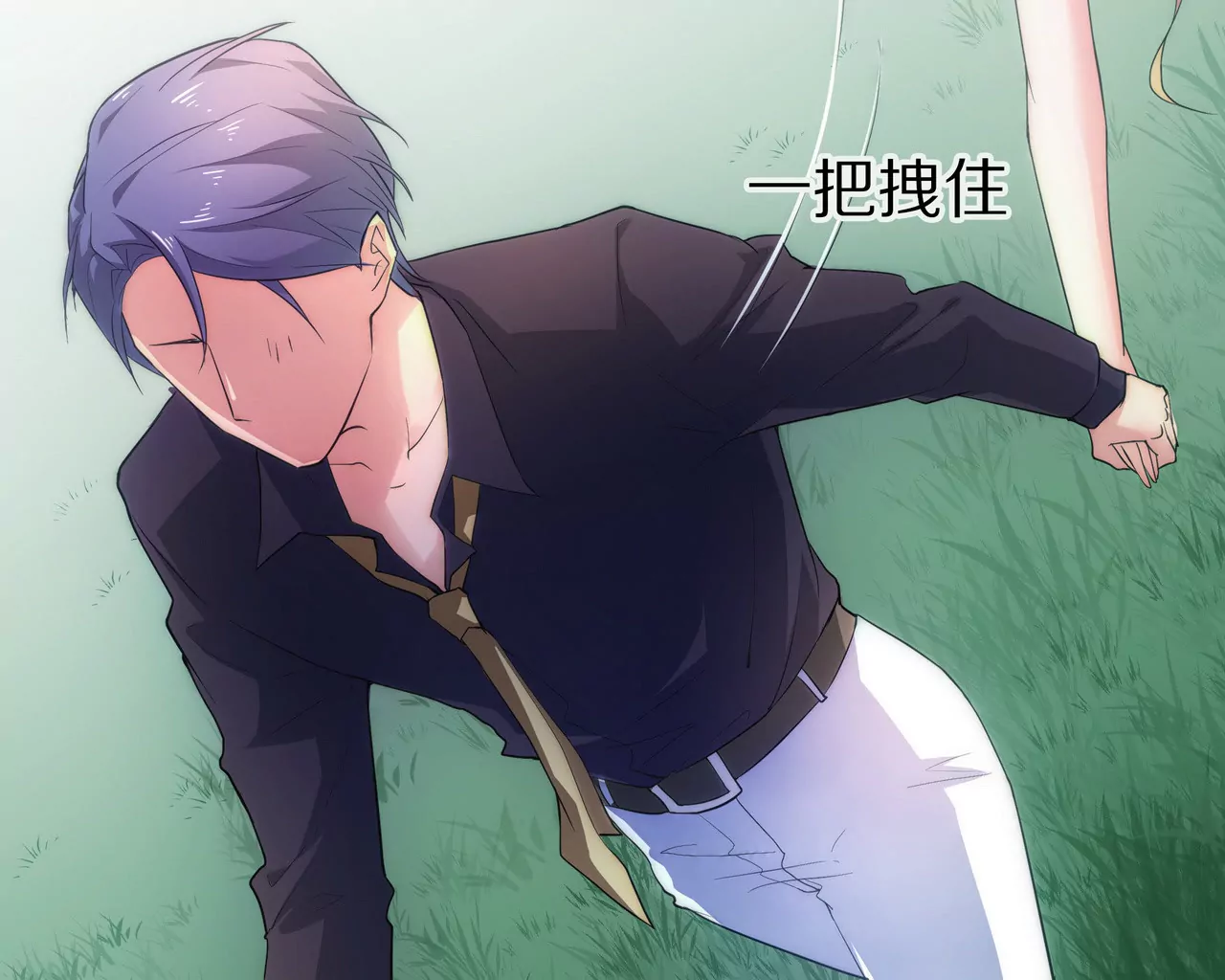 第09话 找了个挡箭牌(1/3)-第10话