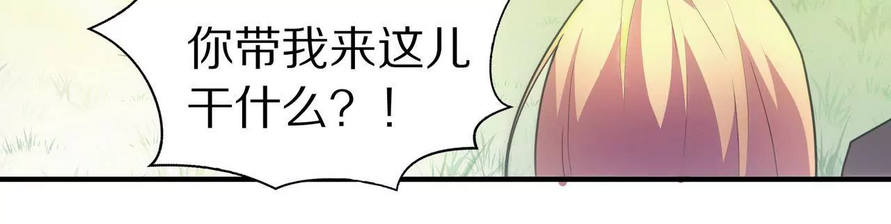 第09话 找了个挡箭牌(1/3)-第10话