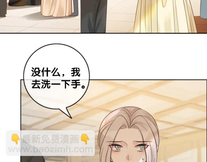 笙笙予你 - 第100話 身世之謎(1/3) - 1