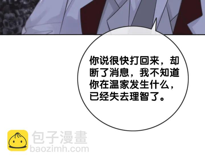 第104话  事情过后的暴怒(1/3)-第106话