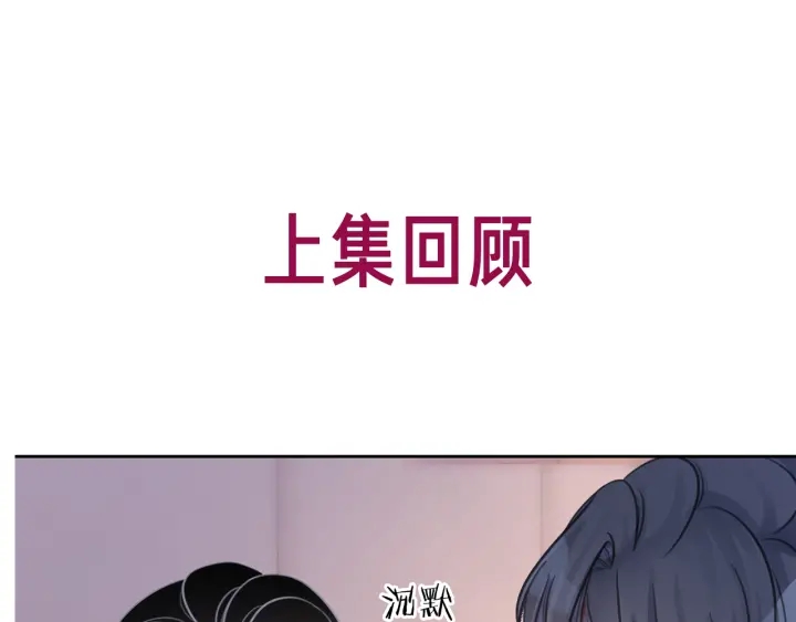 笙笙予你 - 第106話 狡詐的你(1/3) - 1