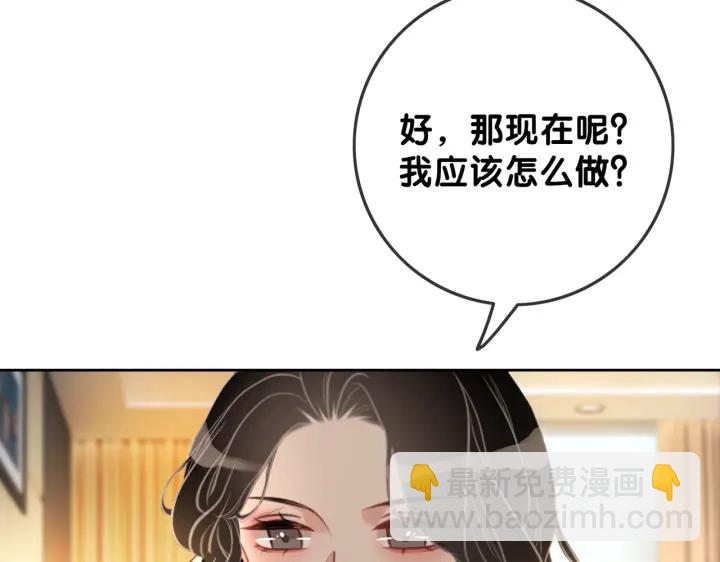 笙笙予你 - 第106話 狡詐的你(1/3) - 3