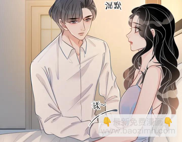 笙笙予你 - 第106話 狡詐的你(1/3) - 3
