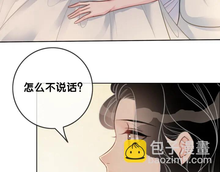 笙笙予你 - 第106話 狡詐的你(1/3) - 4