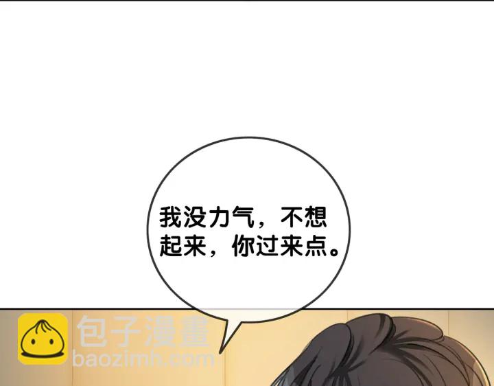 笙笙予你 - 第106話 狡詐的你(1/3) - 7