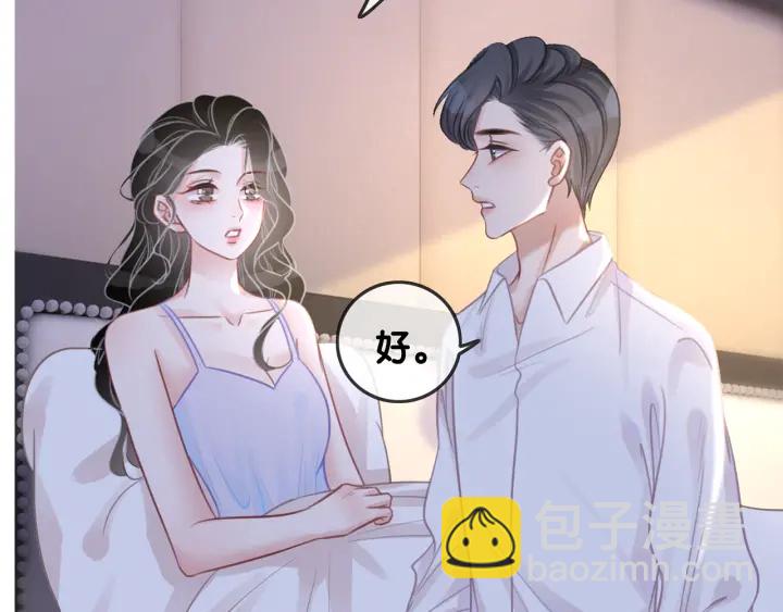 笙笙予你 - 第106話 狡詐的你(1/3) - 4