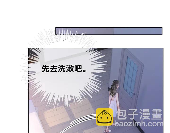 笙笙予你 - 第106話 狡詐的你(1/3) - 6