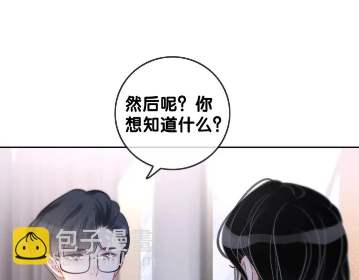 笙笙予你 - 第108話 我想知道真相(1/3) - 6