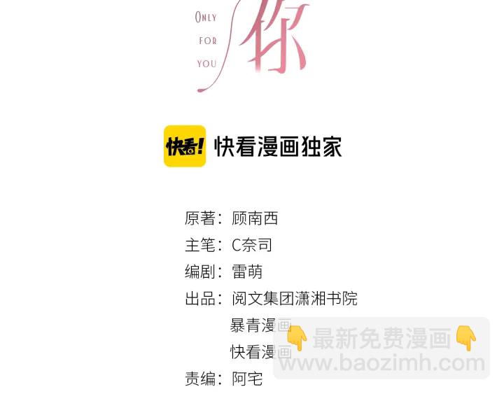 第110话  我们来玩儿游戏(1/3)-第112话