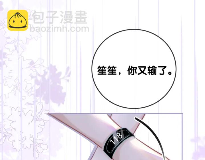 第110话  我们来玩儿游戏(1/3)-第112话