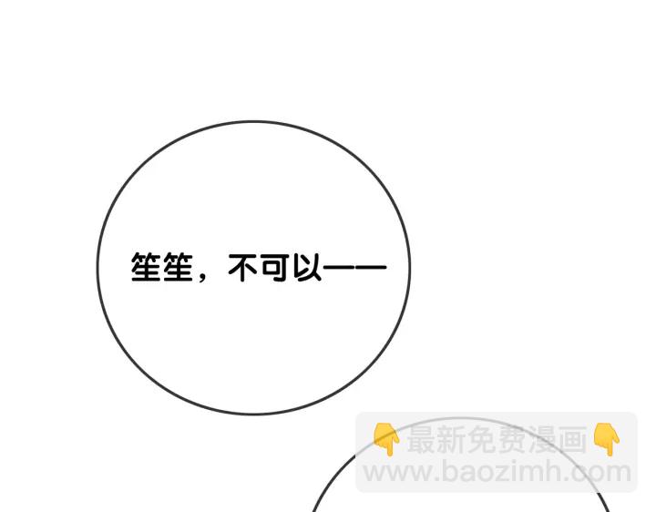 第110话  我们来玩儿游戏(1/3)-第112话