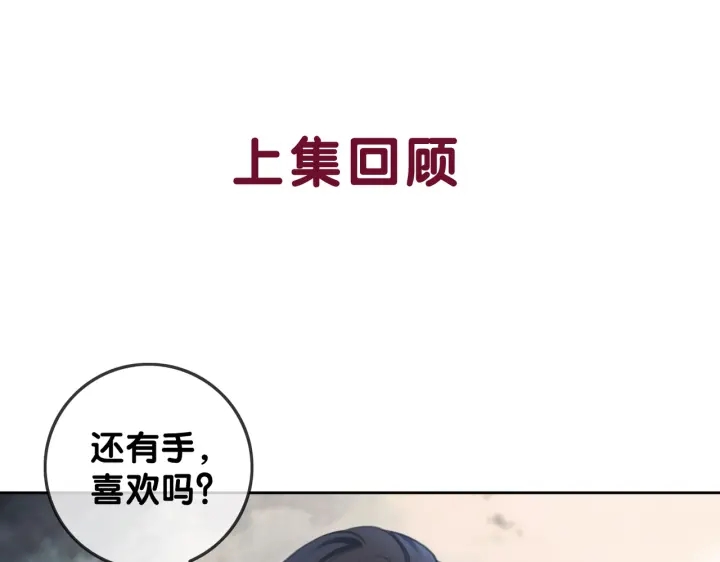 第112话 操心的小金鱼(1/2)-第114话