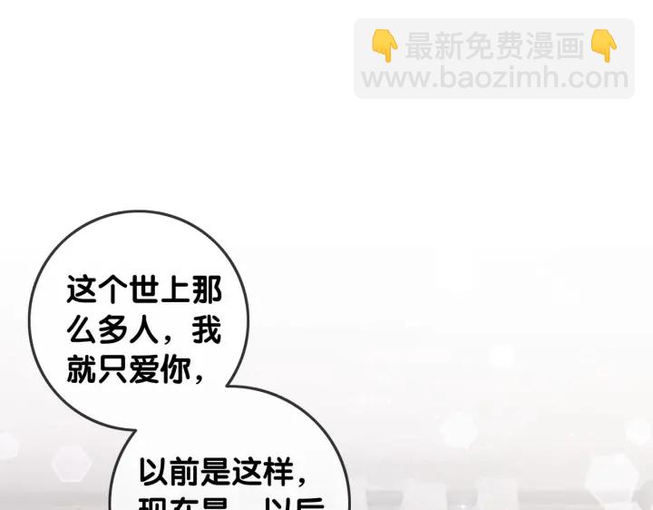 第112话 操心的小金鱼(1/2)-第114话