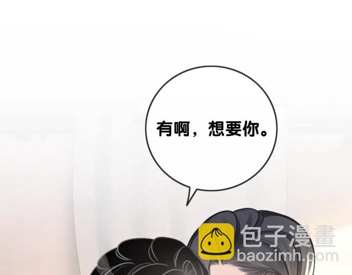 第112话 操心的小金鱼(1/2)-第114话