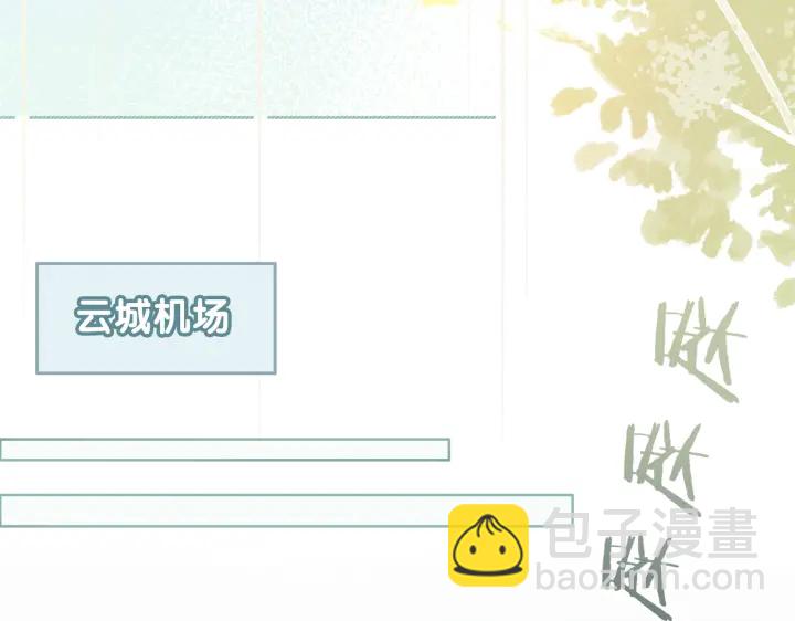 第112话 操心的小金鱼(1/2)-第114话