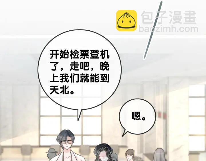 第112话 操心的小金鱼(1/2)-第114话