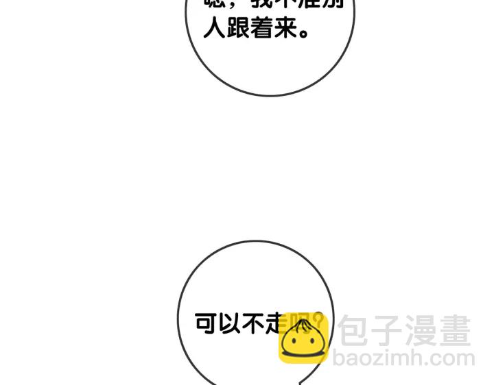 第112话 操心的小金鱼(1/2)-第114话