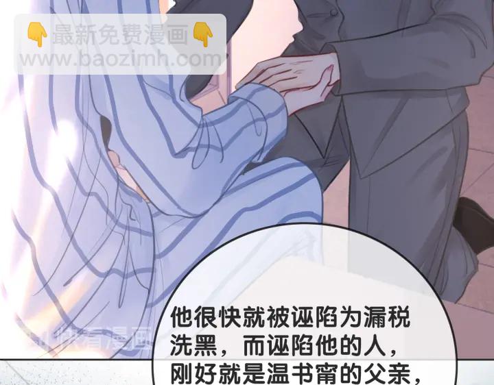 笙笙予你 - 第126話 我將真相全都告訴你(1/3) - 8