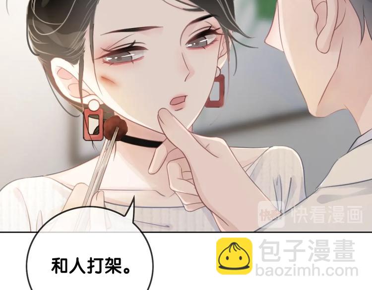 第12话 偏执型人格障碍(1/3)-第14话