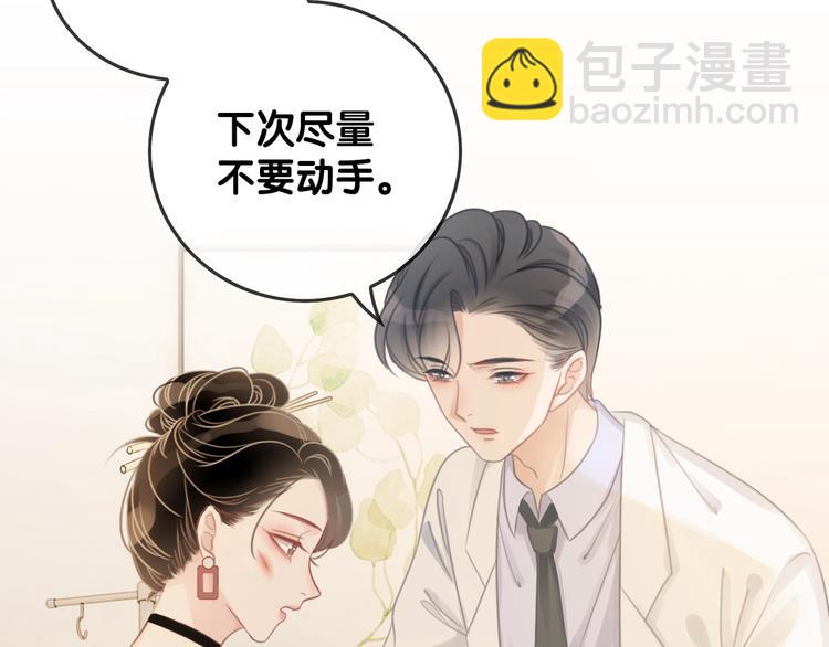 第12话 偏执型人格障碍(1/3)-第14话