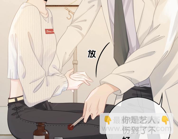 第12话 偏执型人格障碍(1/3)-第14话