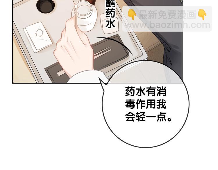 第12话 偏执型人格障碍(1/3)-第14话