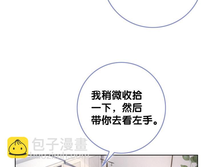 第12话 偏执型人格障碍(1/3)-第14话