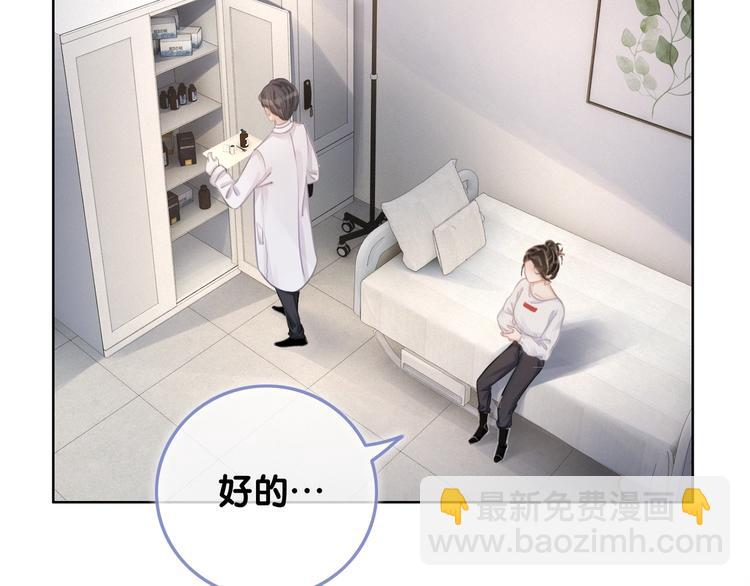 第12话 偏执型人格障碍(1/3)-第14话