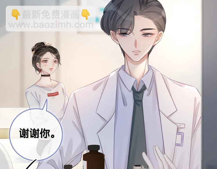 第12话 偏执型人格障碍(1/3)-第14话