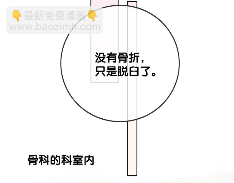 第12话 偏执型人格障碍(1/3)-第14话